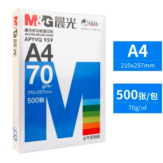 晨光 70g A4 8包/箱 復(fù)印紙 藍(lán)晨光