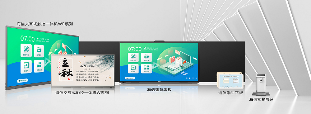 海信產(chǎn)品專場(chǎng)