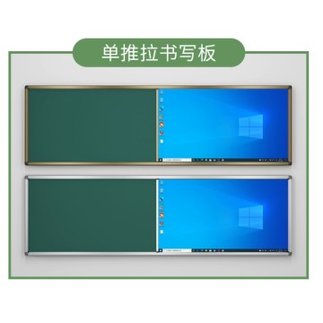 科達推拉黑板KD201